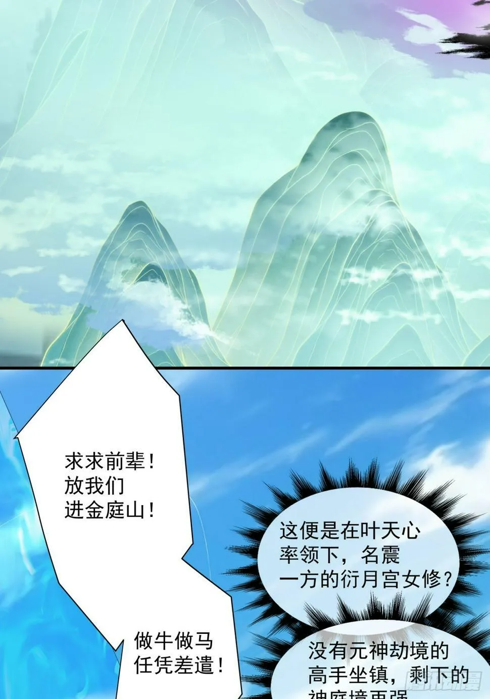 第四十五回 第25页
