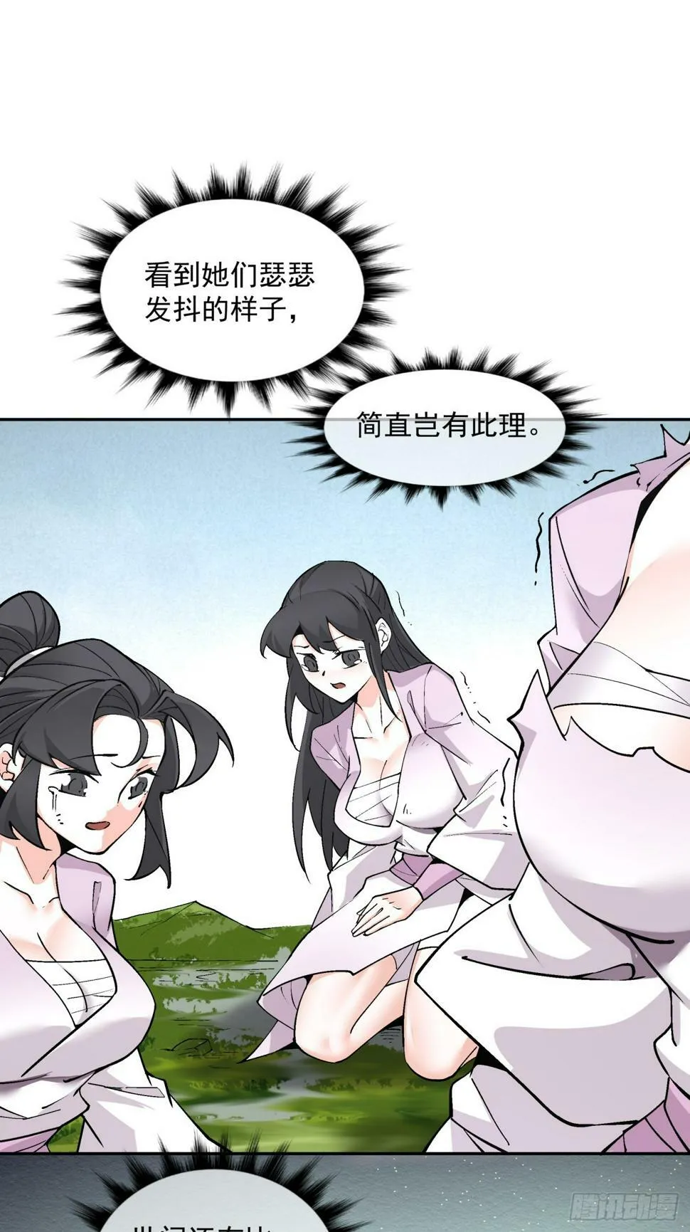 第四十五回 第27页