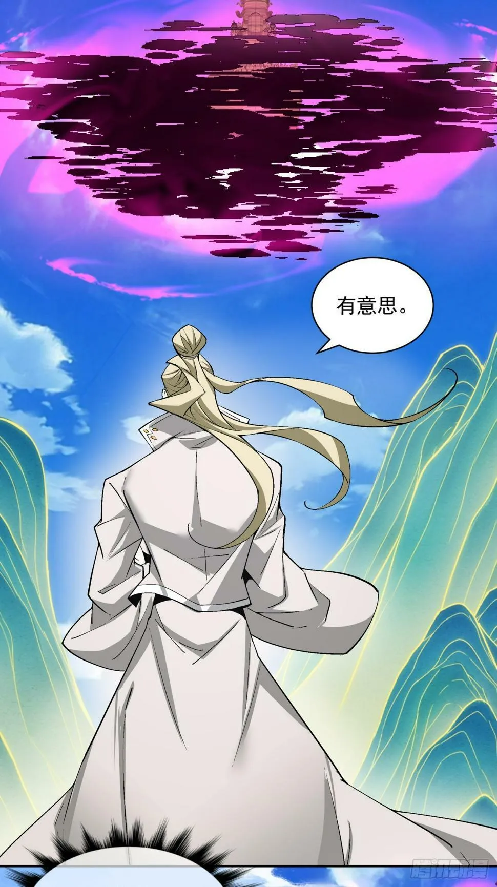 第四十五回 第29页