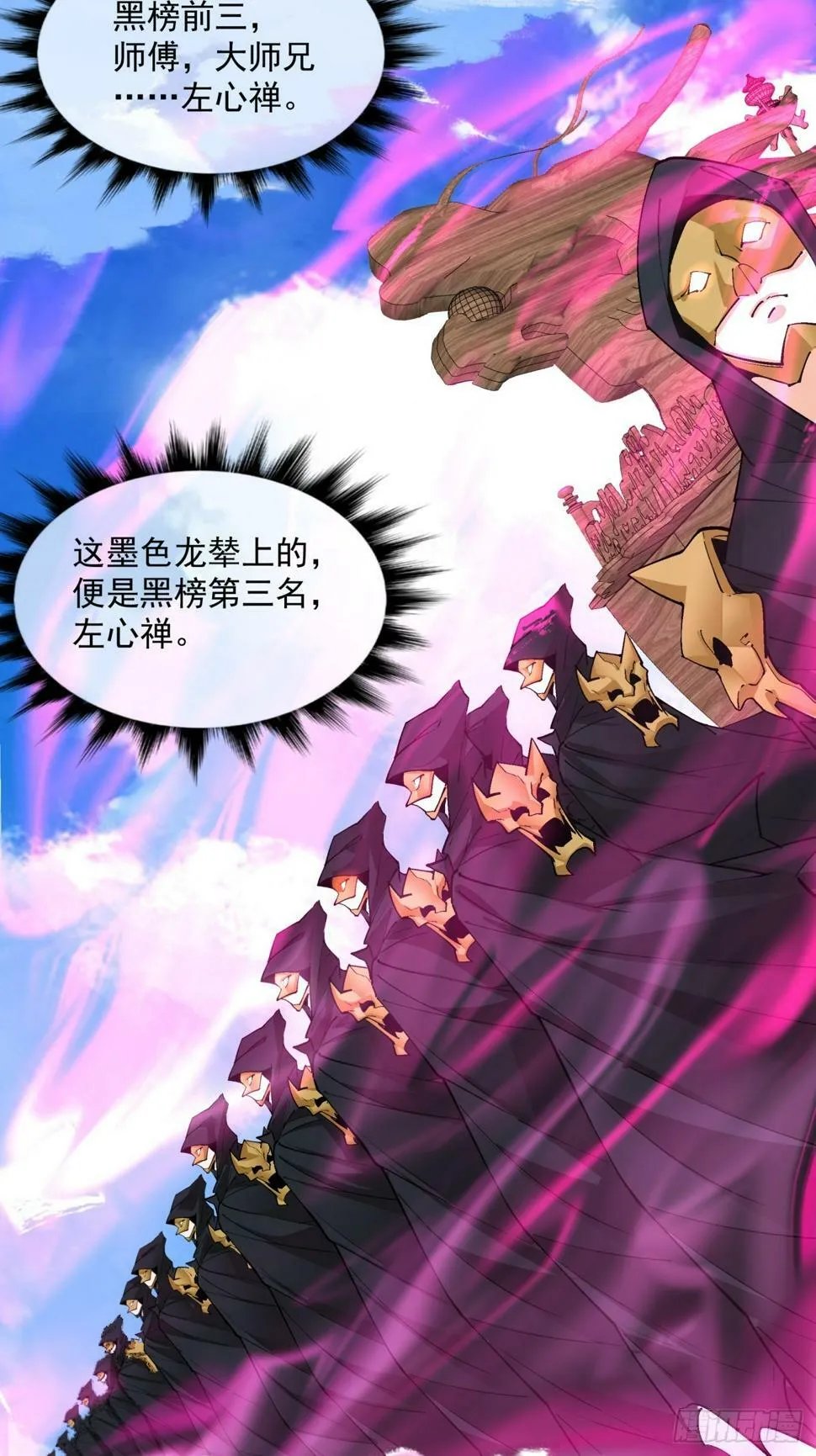 第四十五回 第30页