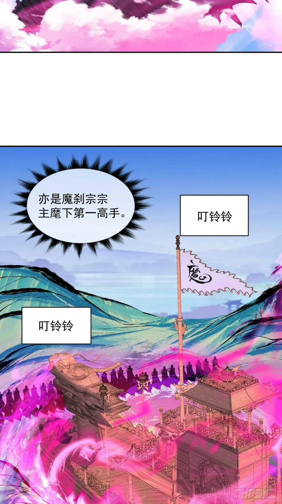 第四十五回 第31页