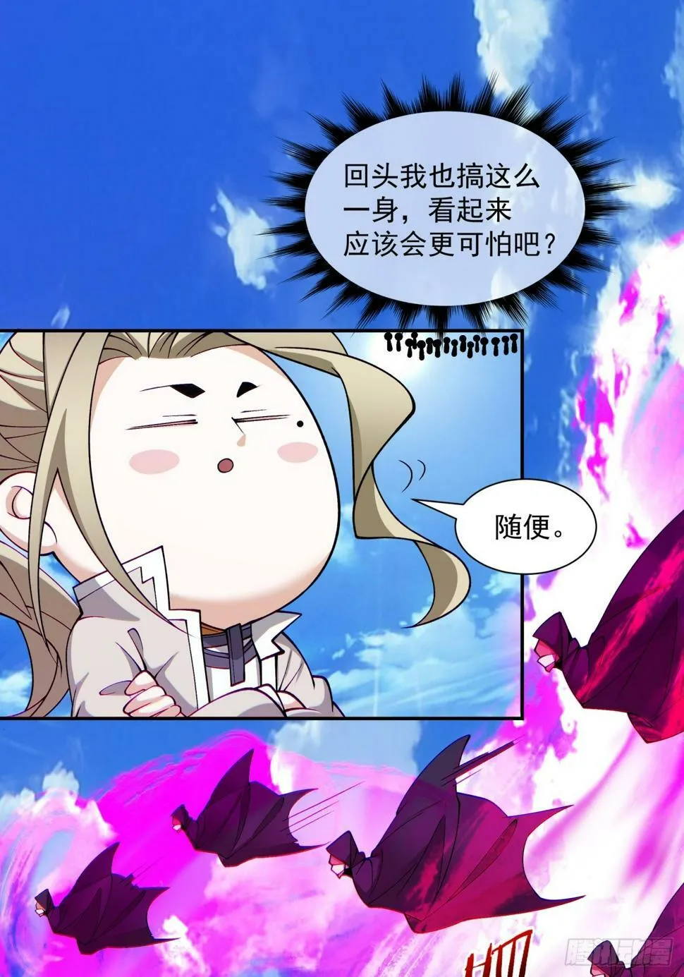 第四十五回 第34页