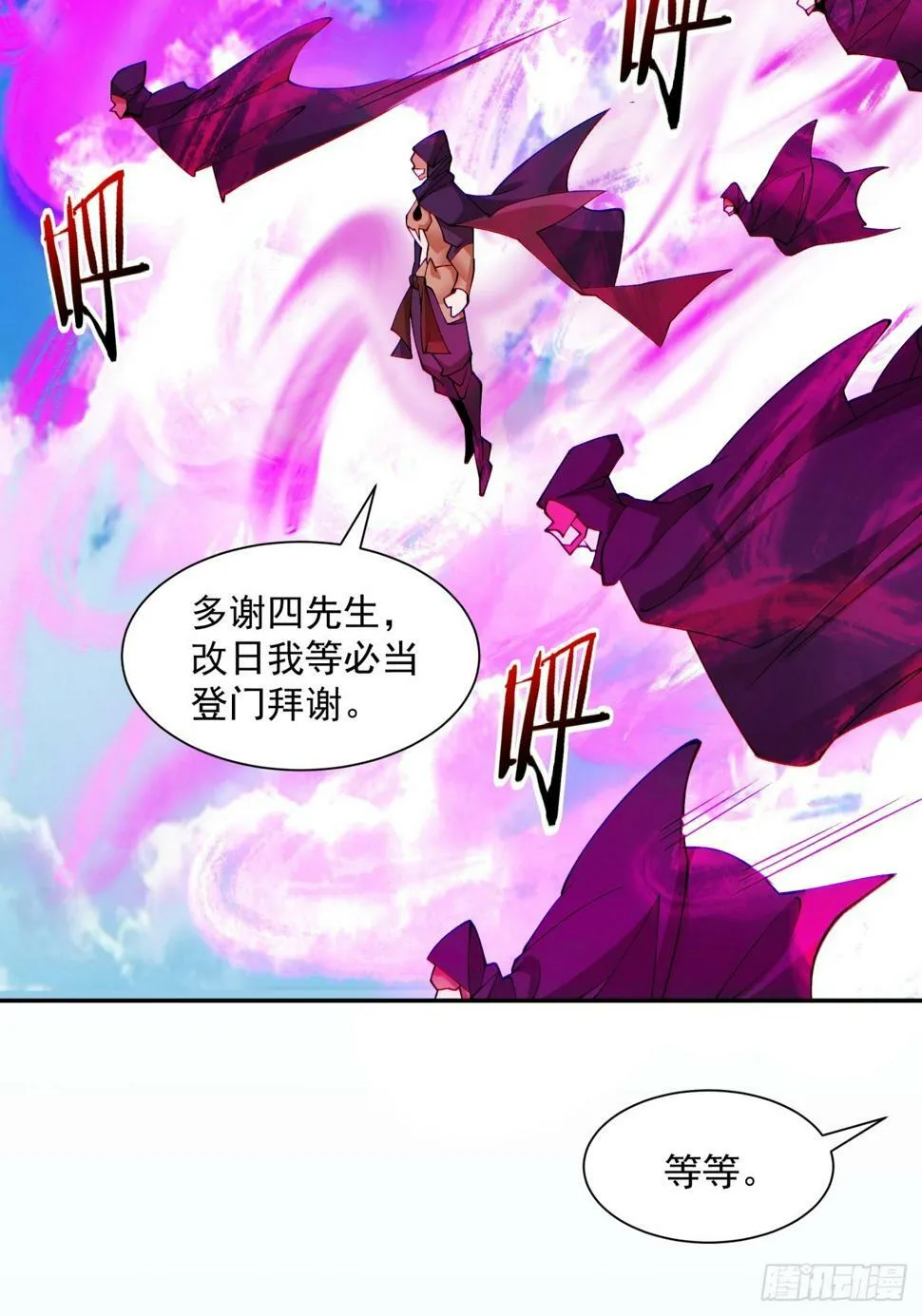 第四十五回 第35页