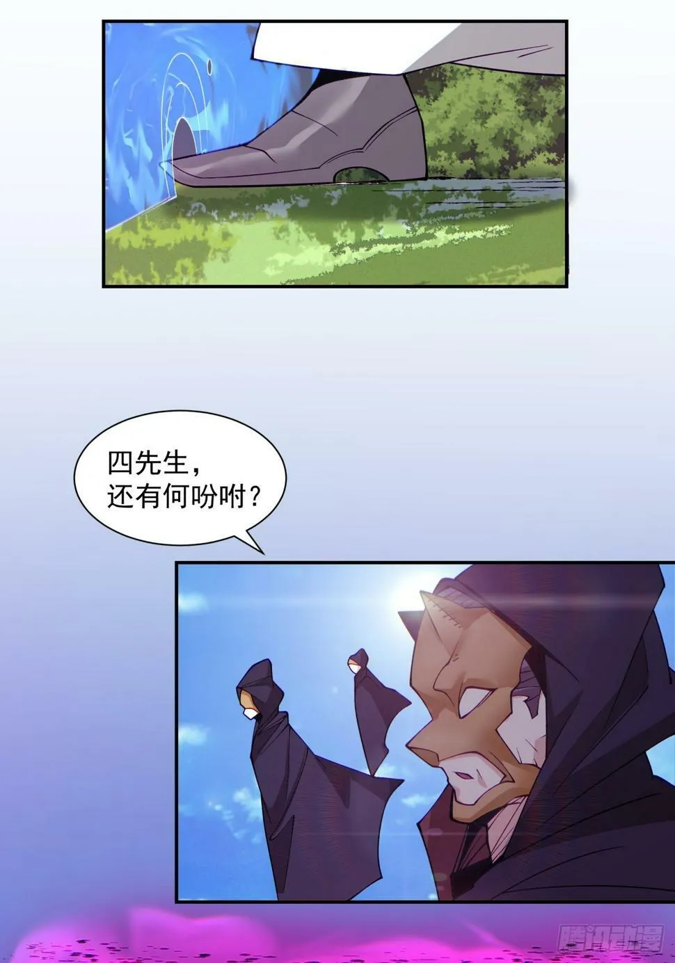 第四十五回 第36页