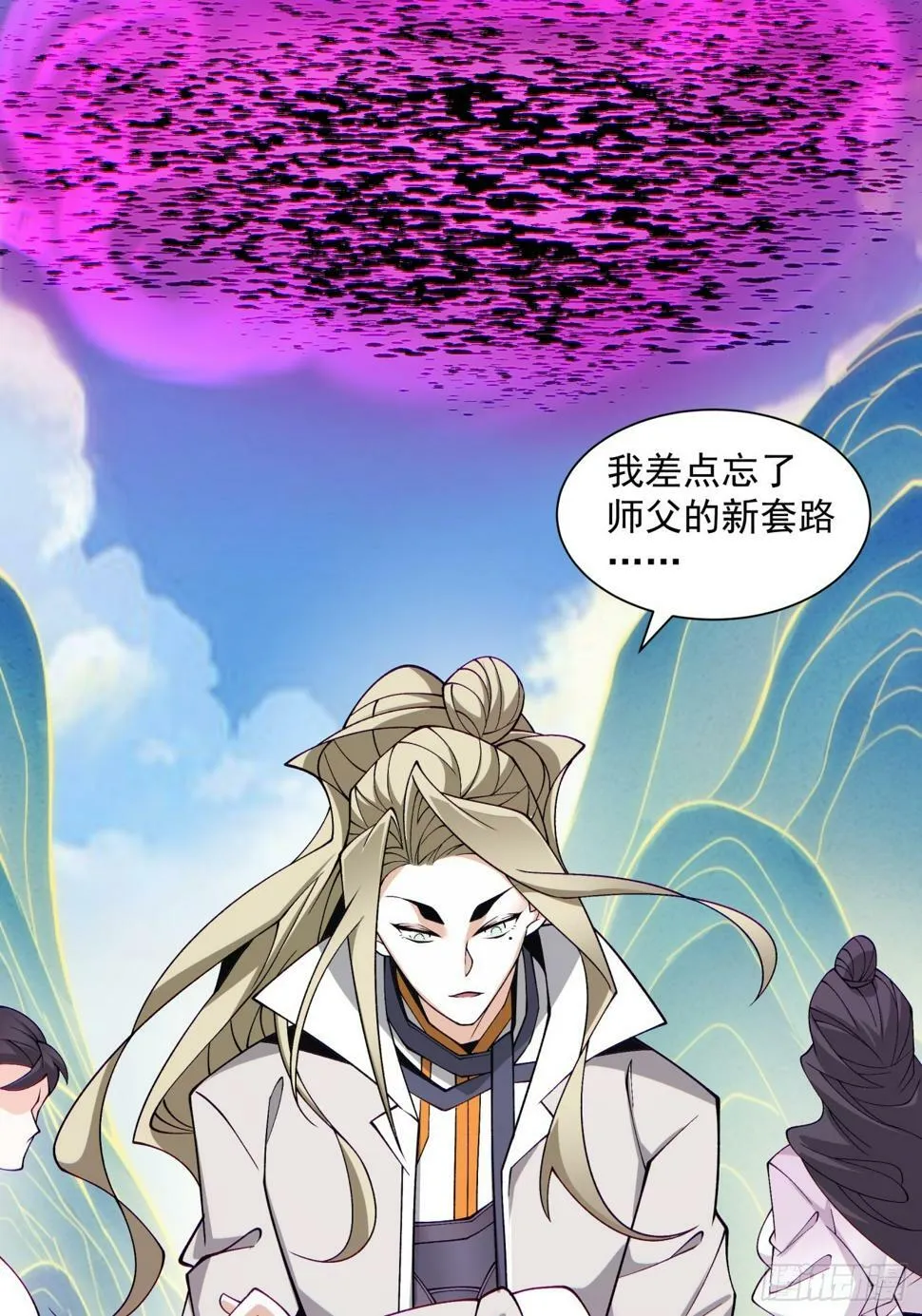 第四十五回 第37页
