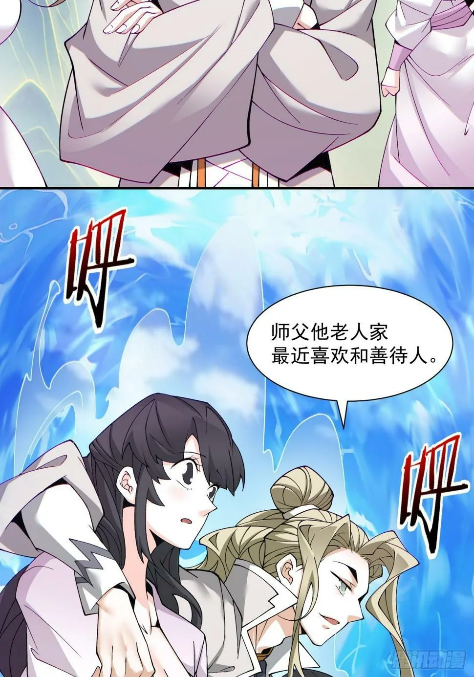 第四十五回 第38页
