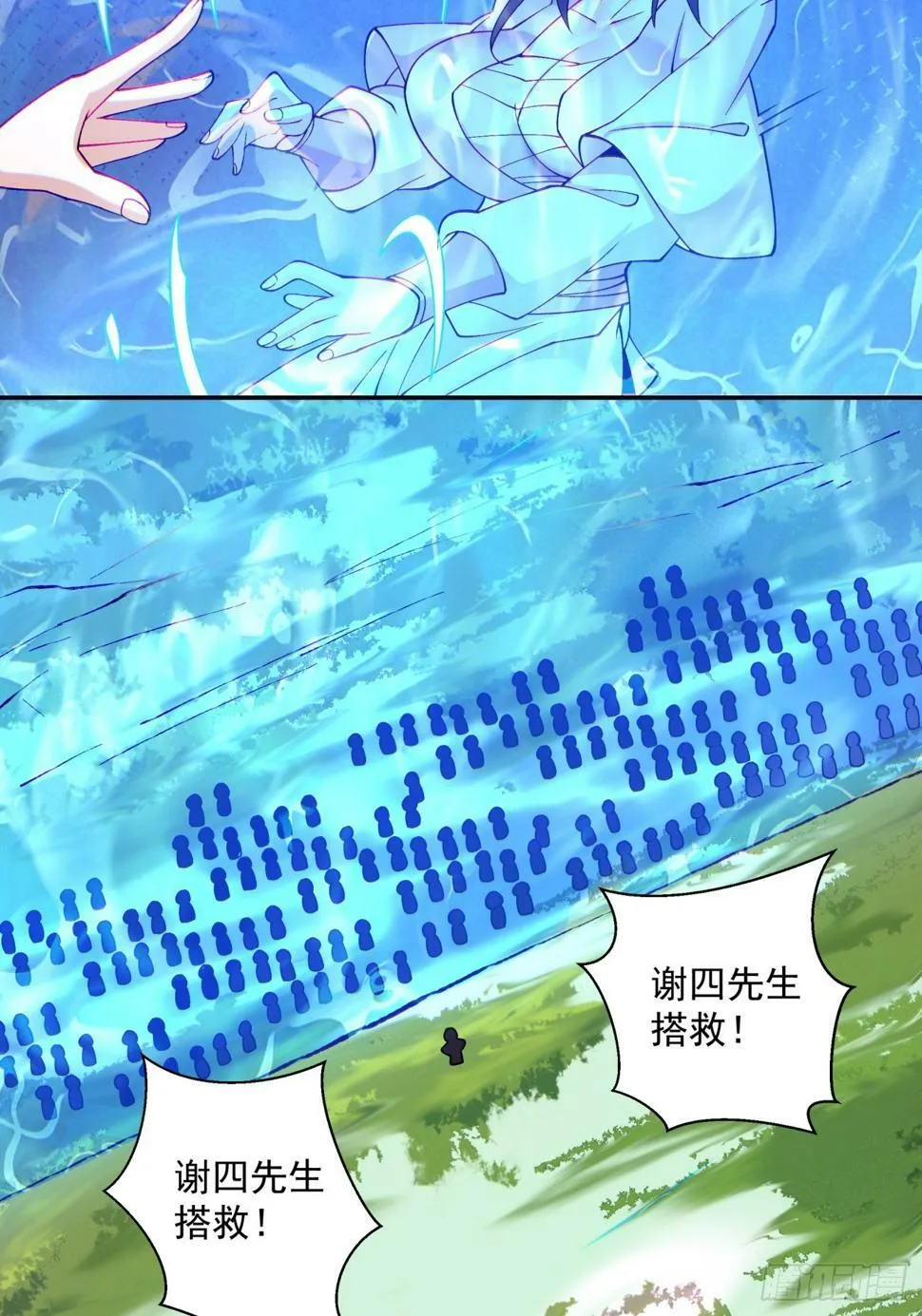 第四十五回 第40页