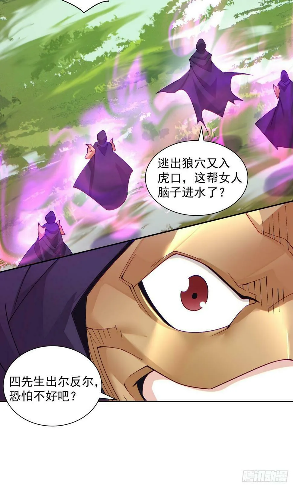 第四十五回 第41页