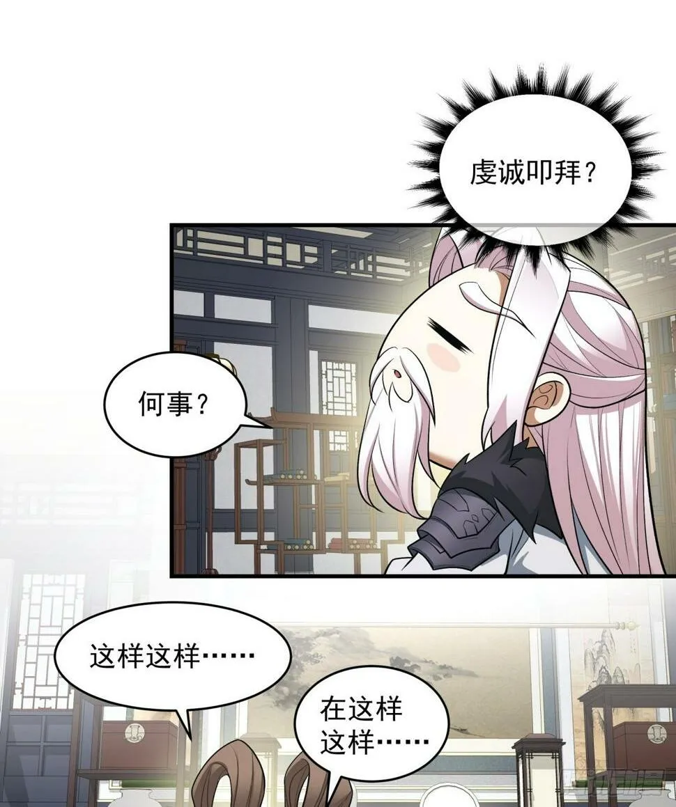 第四十六回 第2页