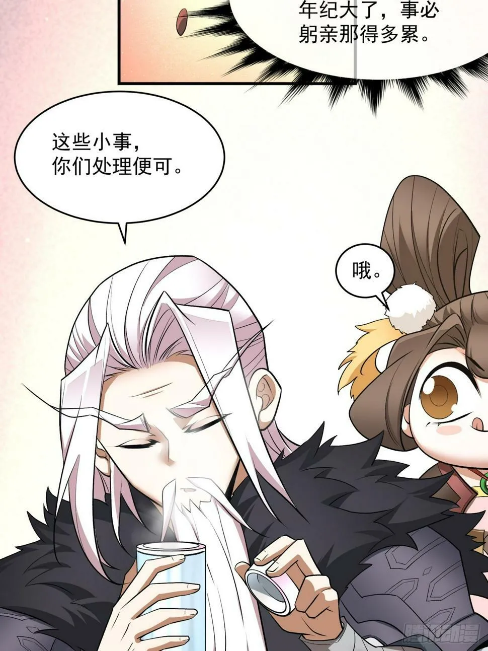 第四十六回 第4页
