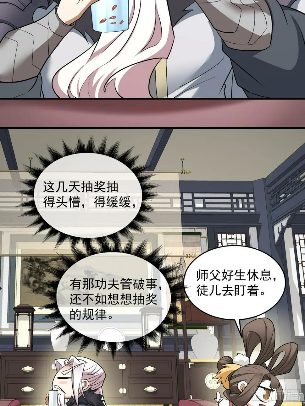 第四十六回 第5页