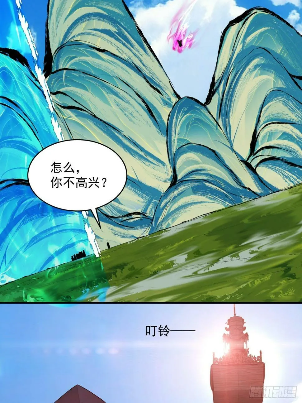 第四十六回 第7页