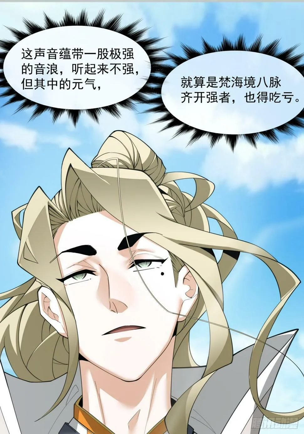 第四十六回 第9页