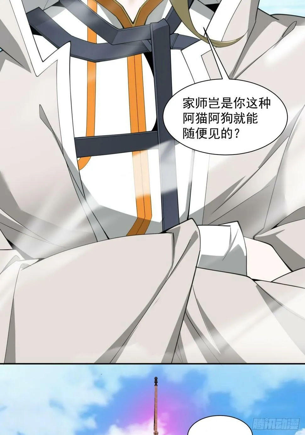 第四十六回 第10页