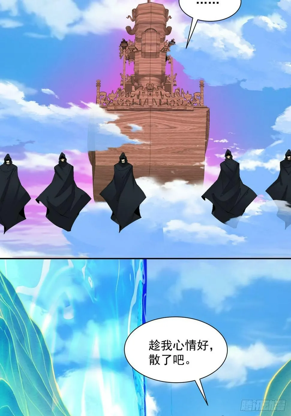 第四十六回 第11页