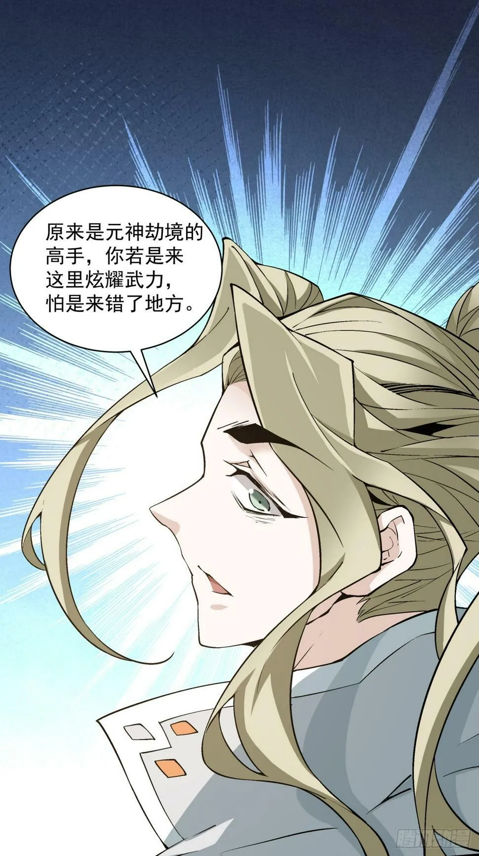 第四十六回 第17页