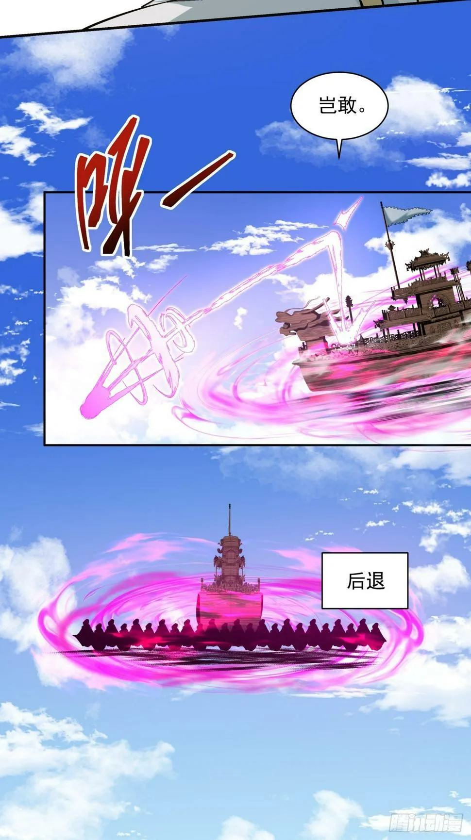 第四十六回 第18页