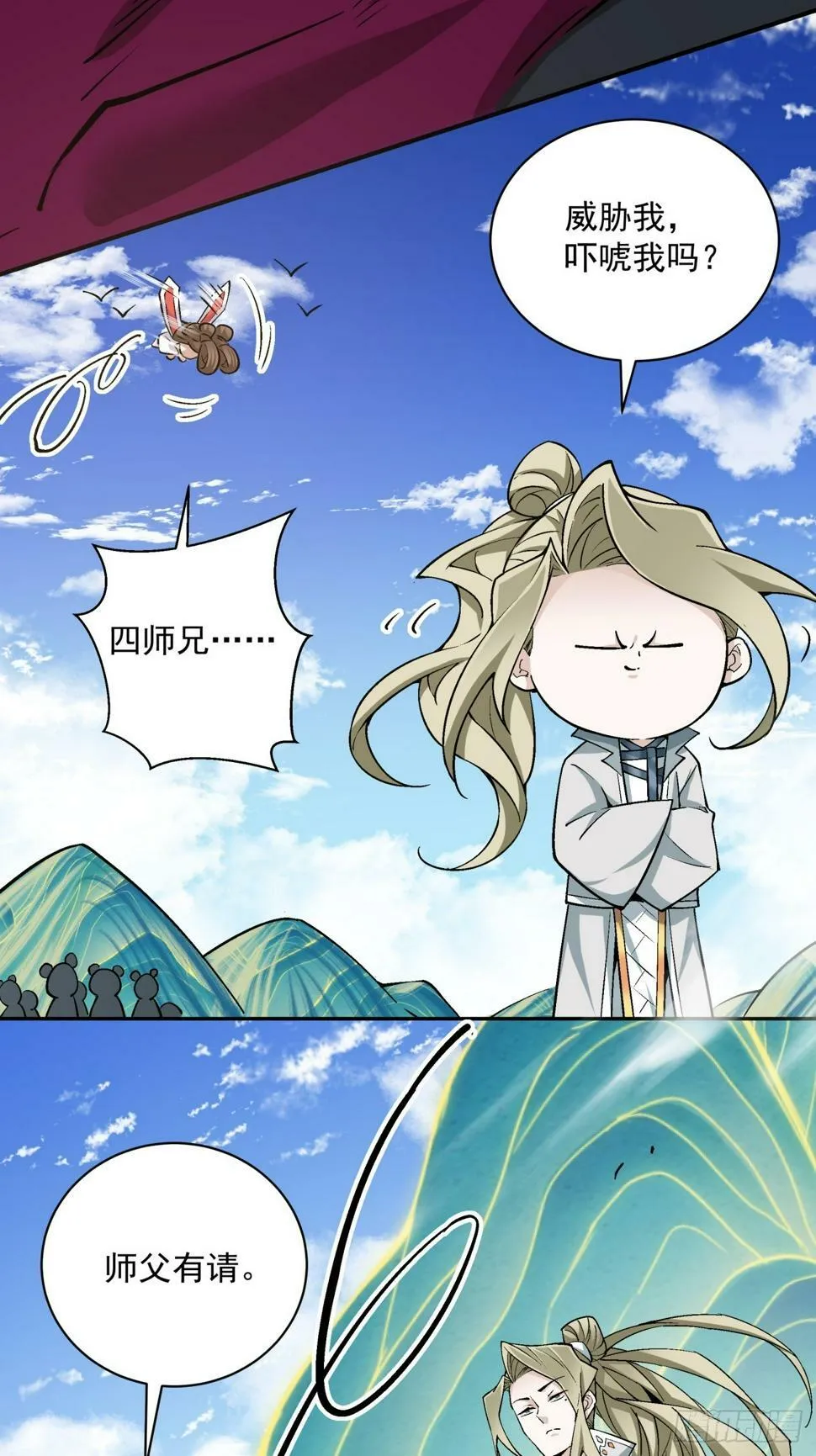 第四十六回 第22页