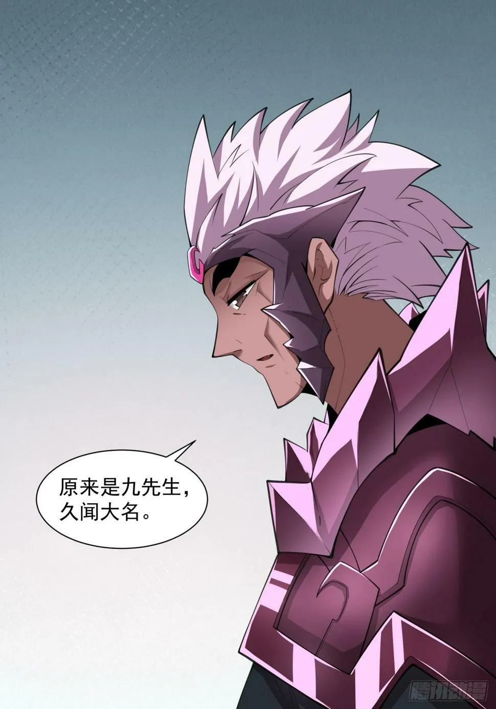 第四十六回 第24页
