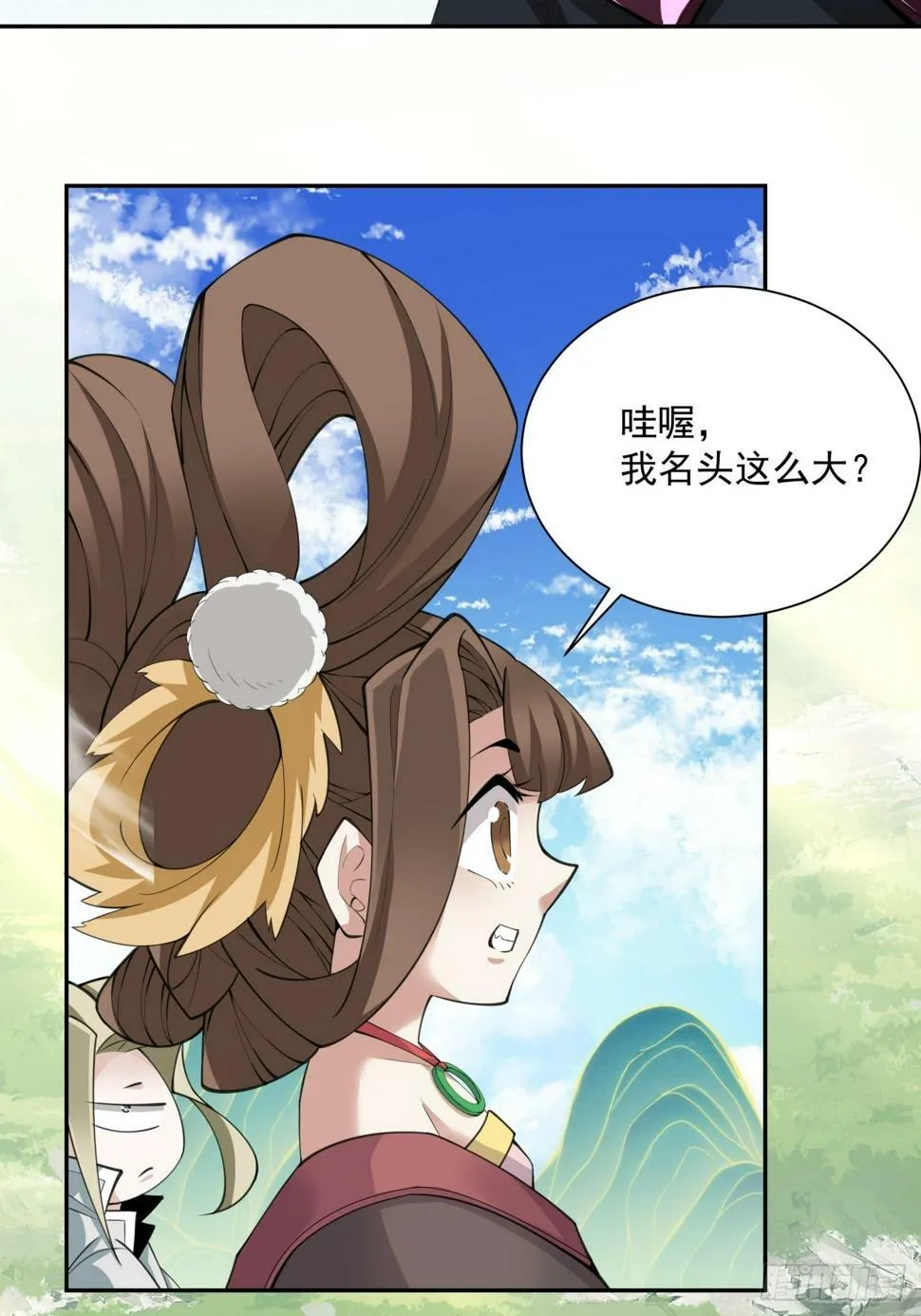 第四十六回 第25页