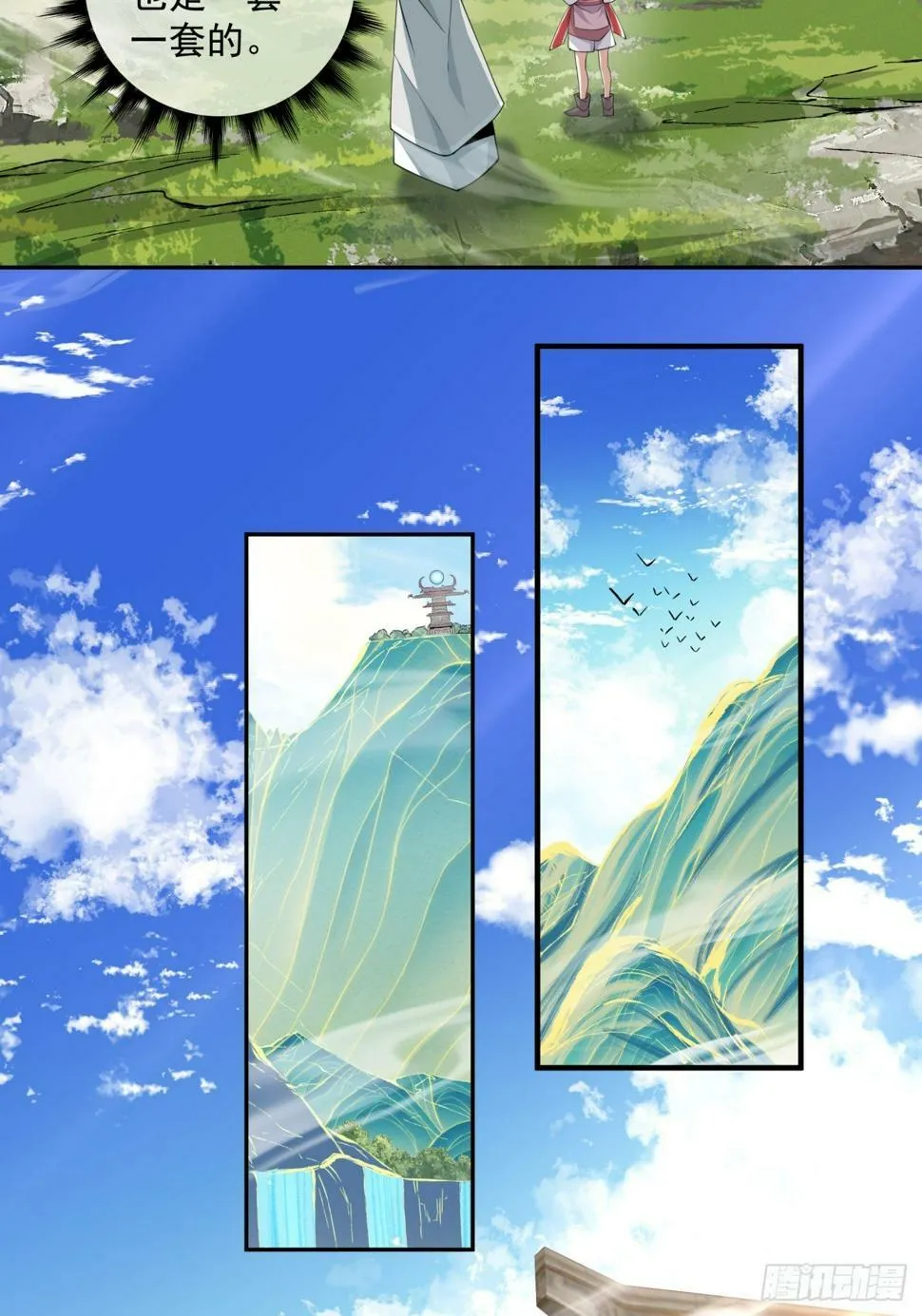第四十六回 第27页