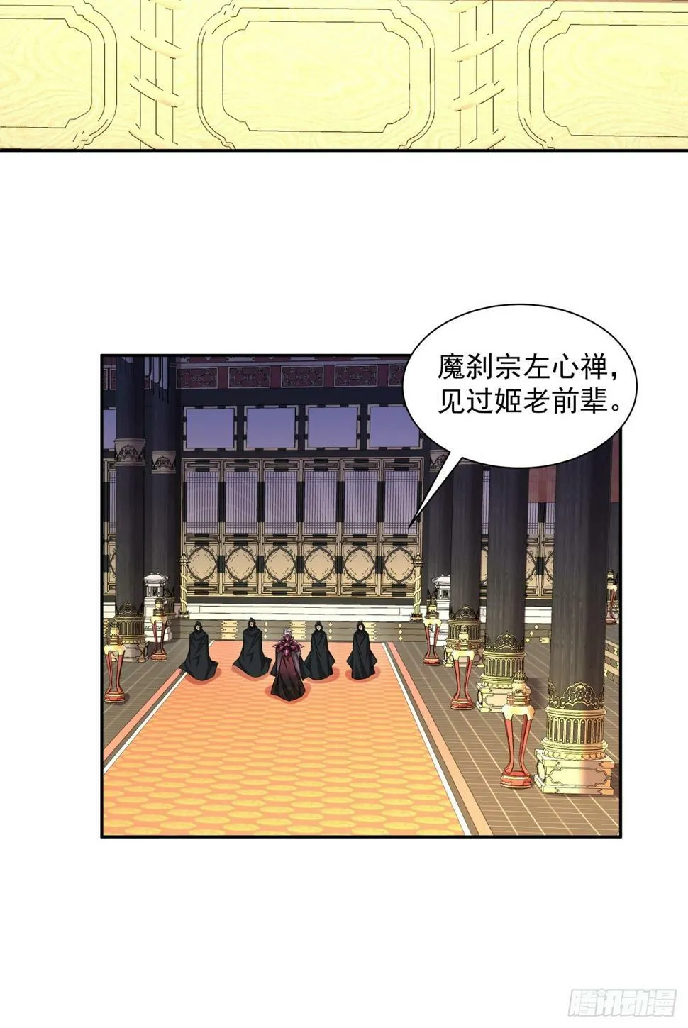 第四十六回 第31页
