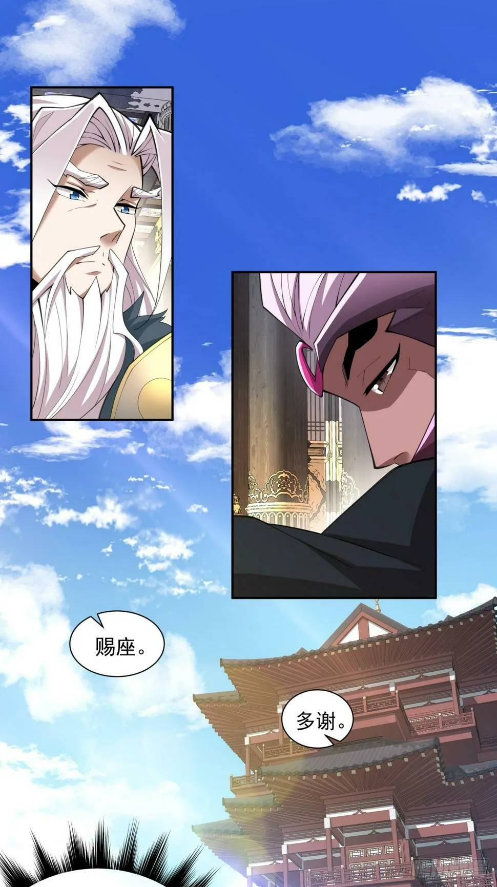第四十六回 第32页