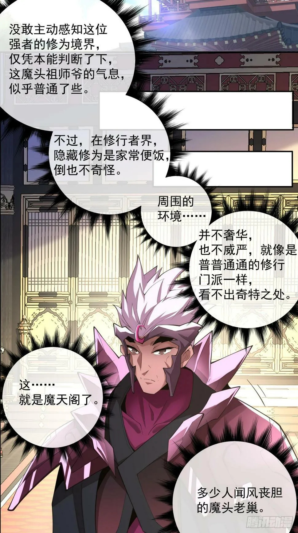 第四十六回 第33页