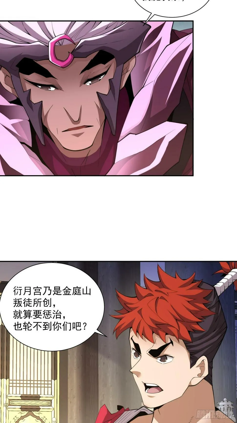 第四十六回 第36页