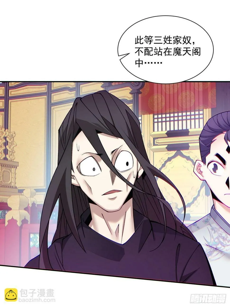 第四十六回 第38页