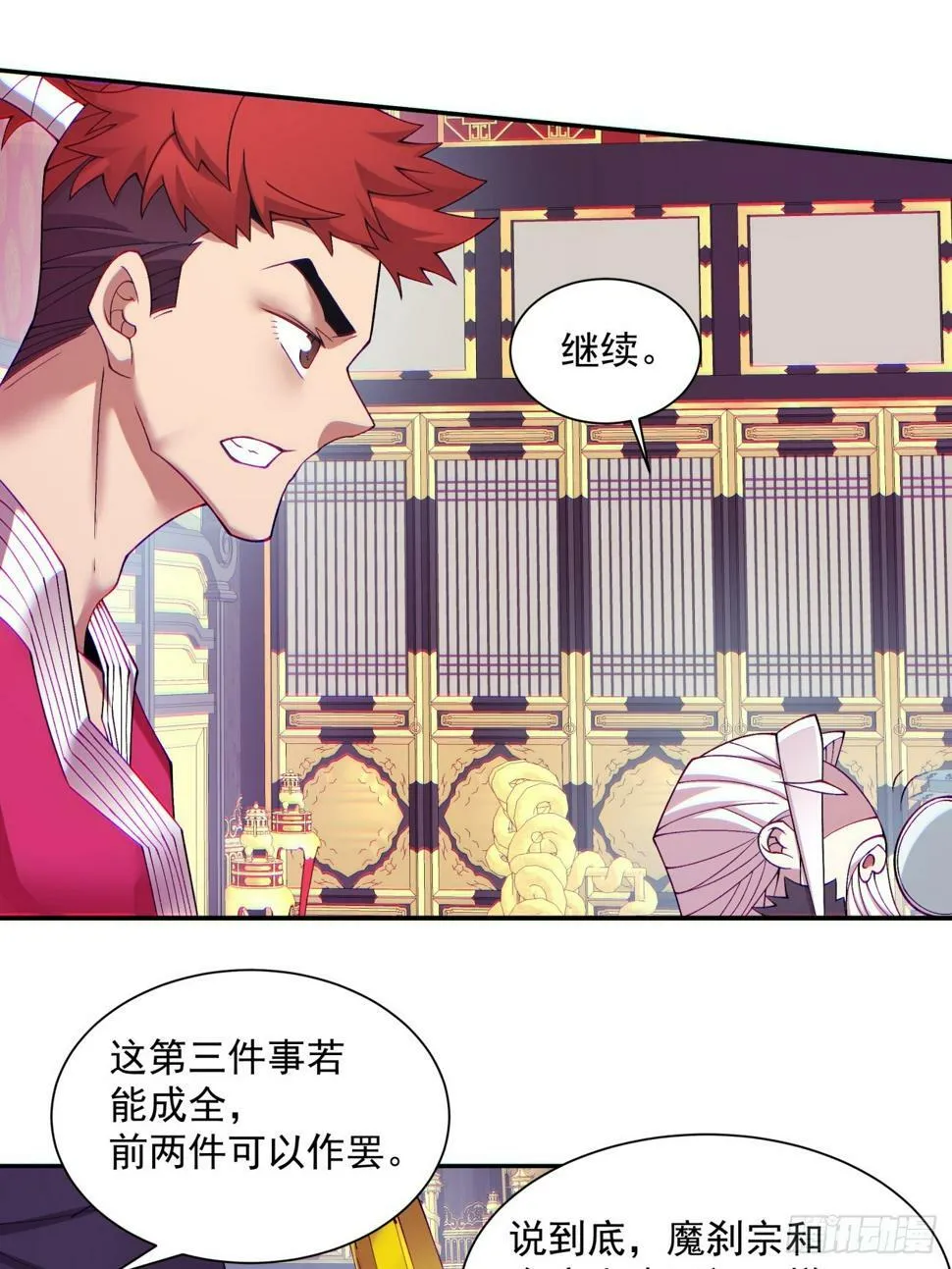第四十六回 第39页