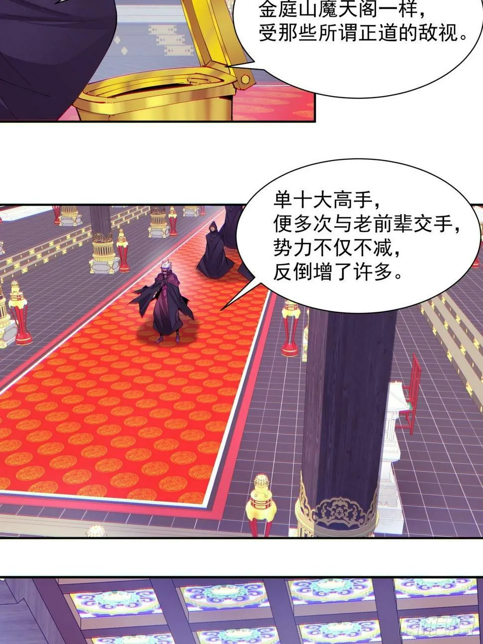 第四十六回 第40页
