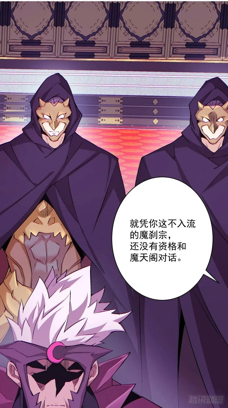 第四十七回 第2页