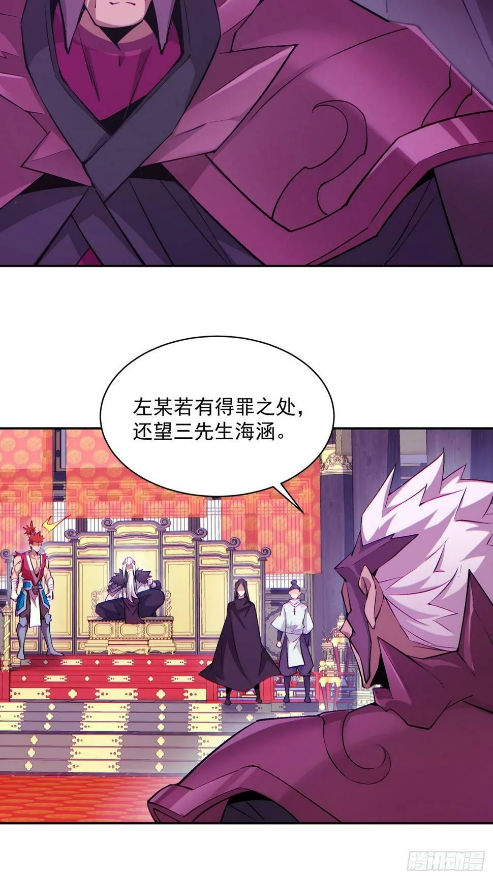 第四十七回 第3页