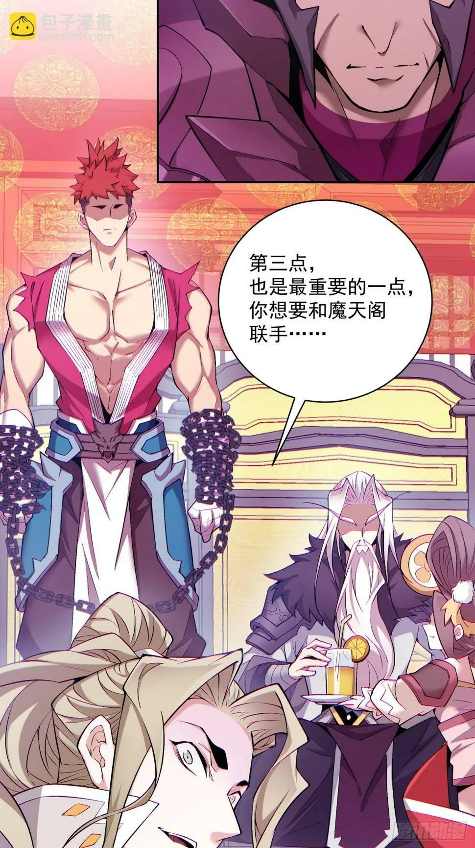 第四十七回 第7页