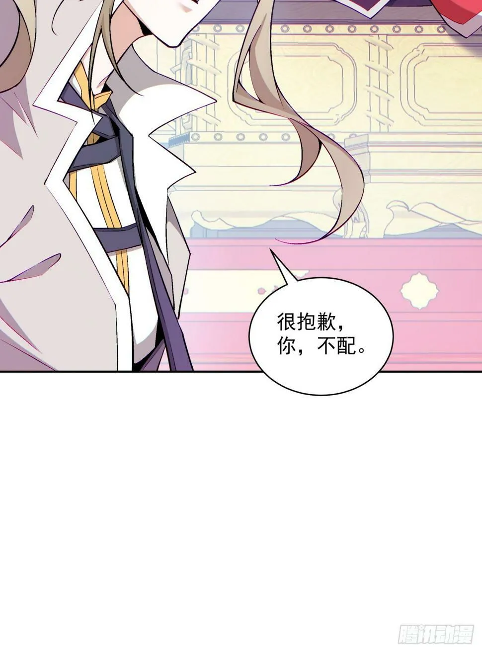 第四十七回 第8页