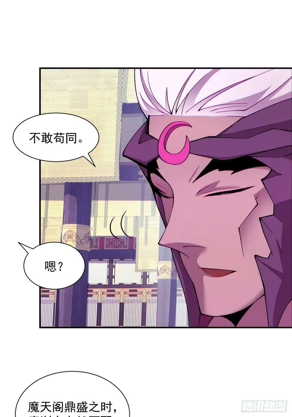 第四十七回 第9页