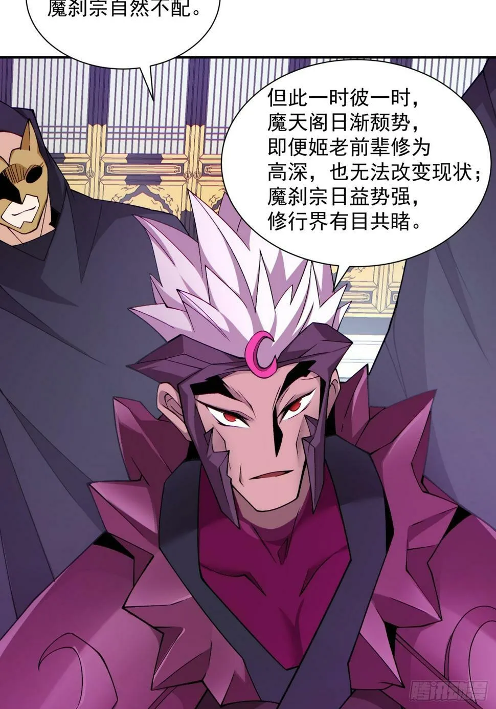 第四十七回 第10页