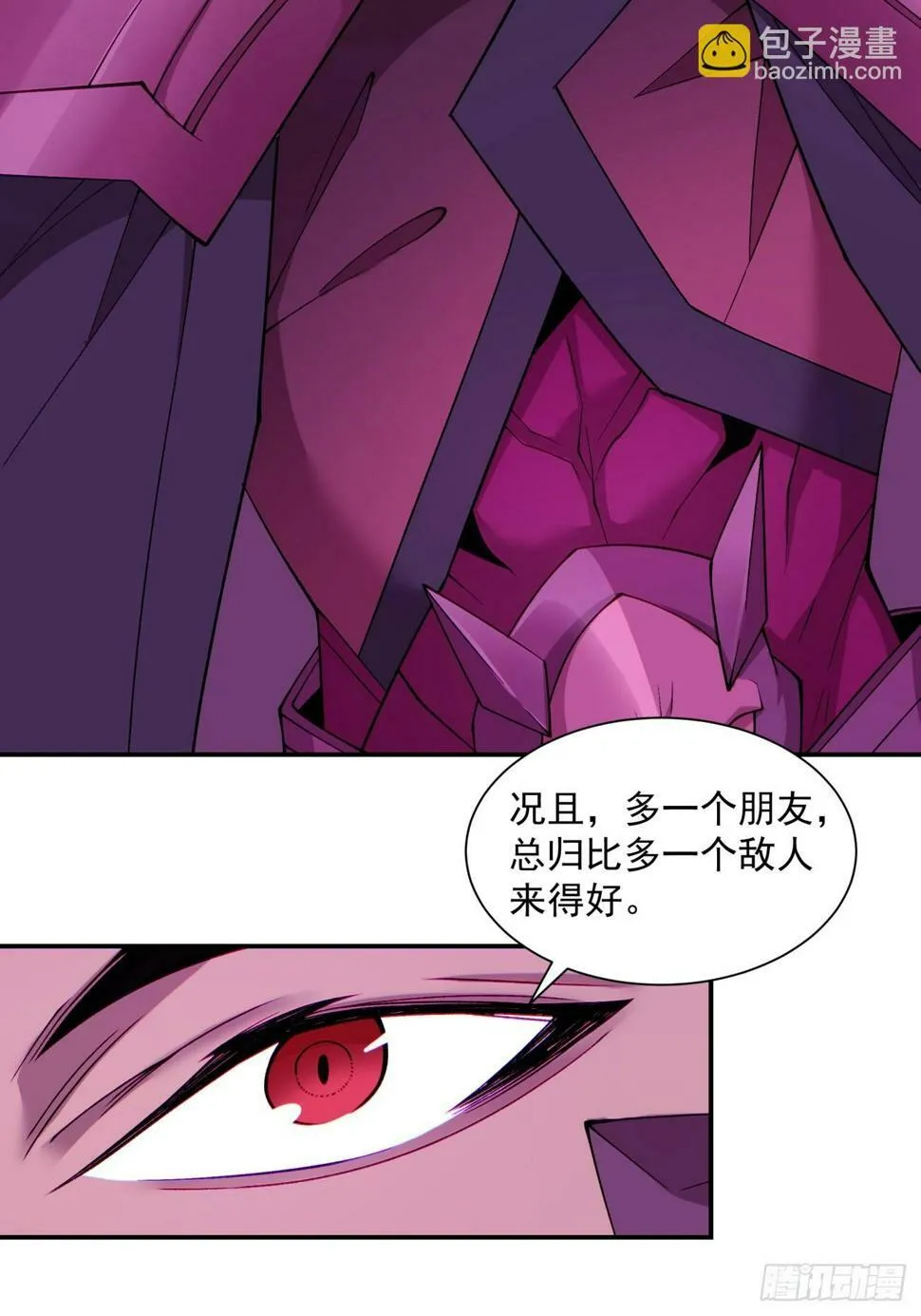 第四十七回 第11页