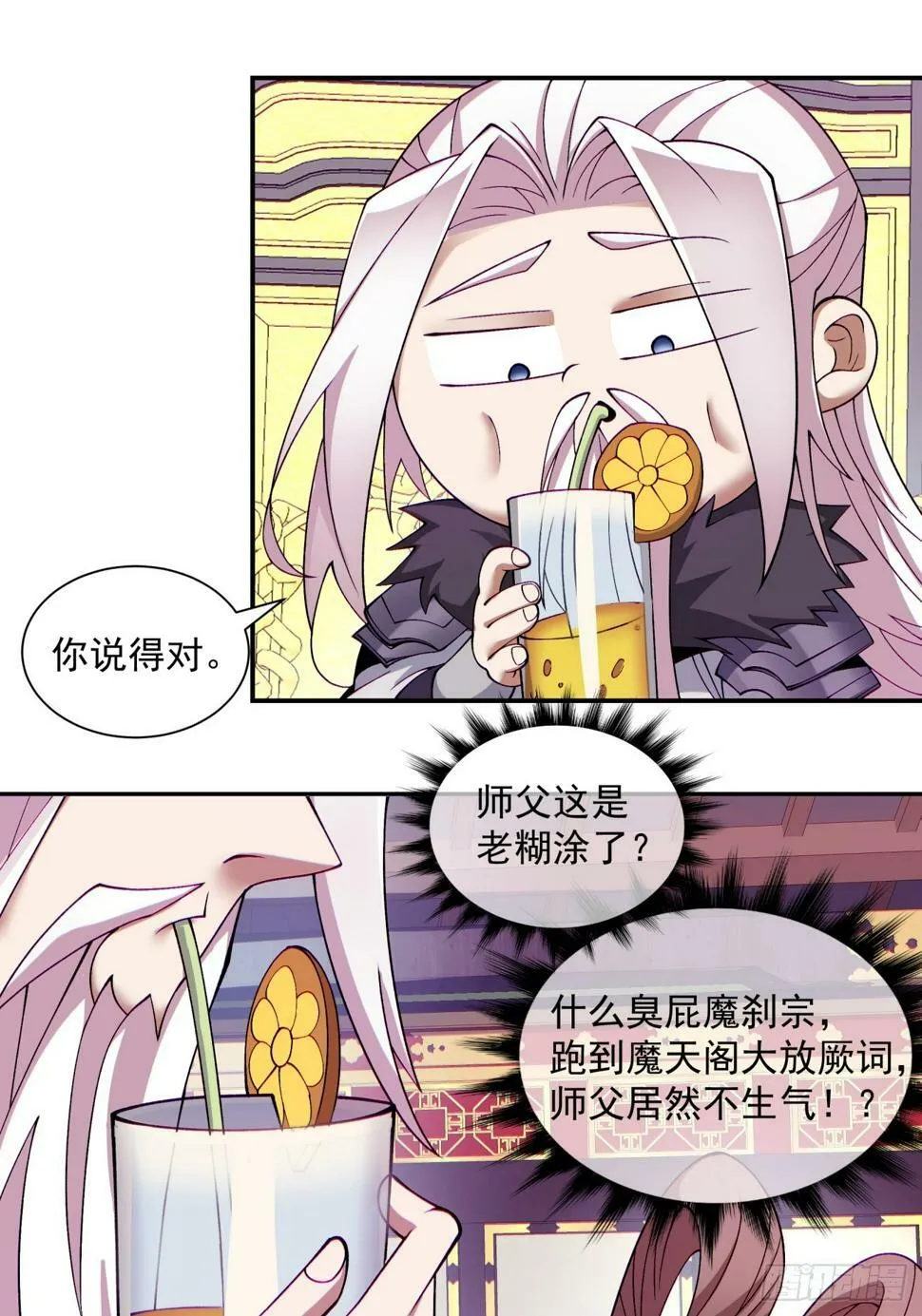 第四十七回 第12页