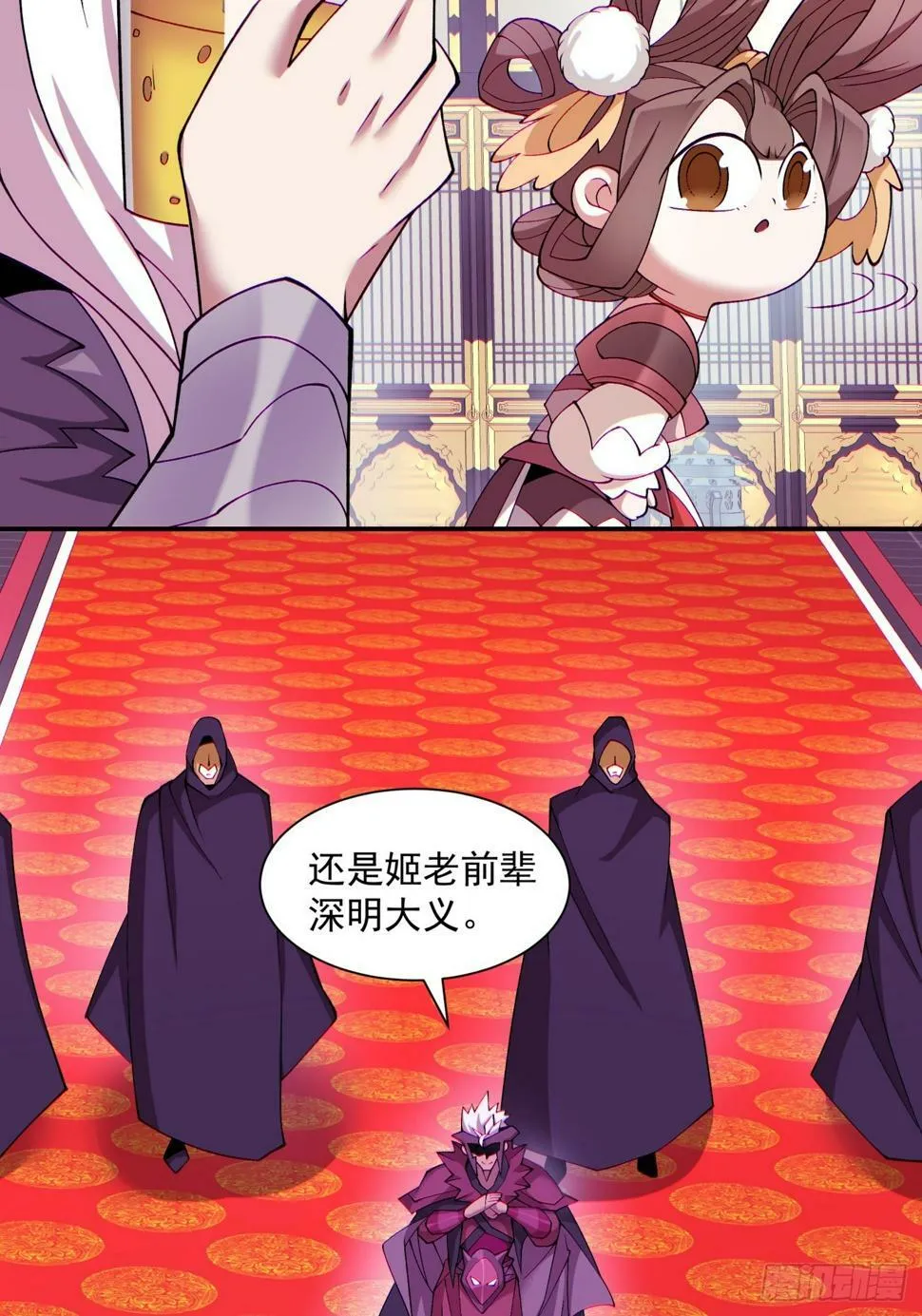 第四十七回 第13页