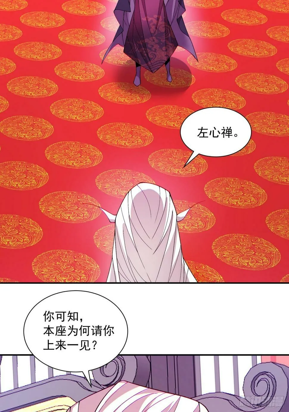 第四十七回 第14页