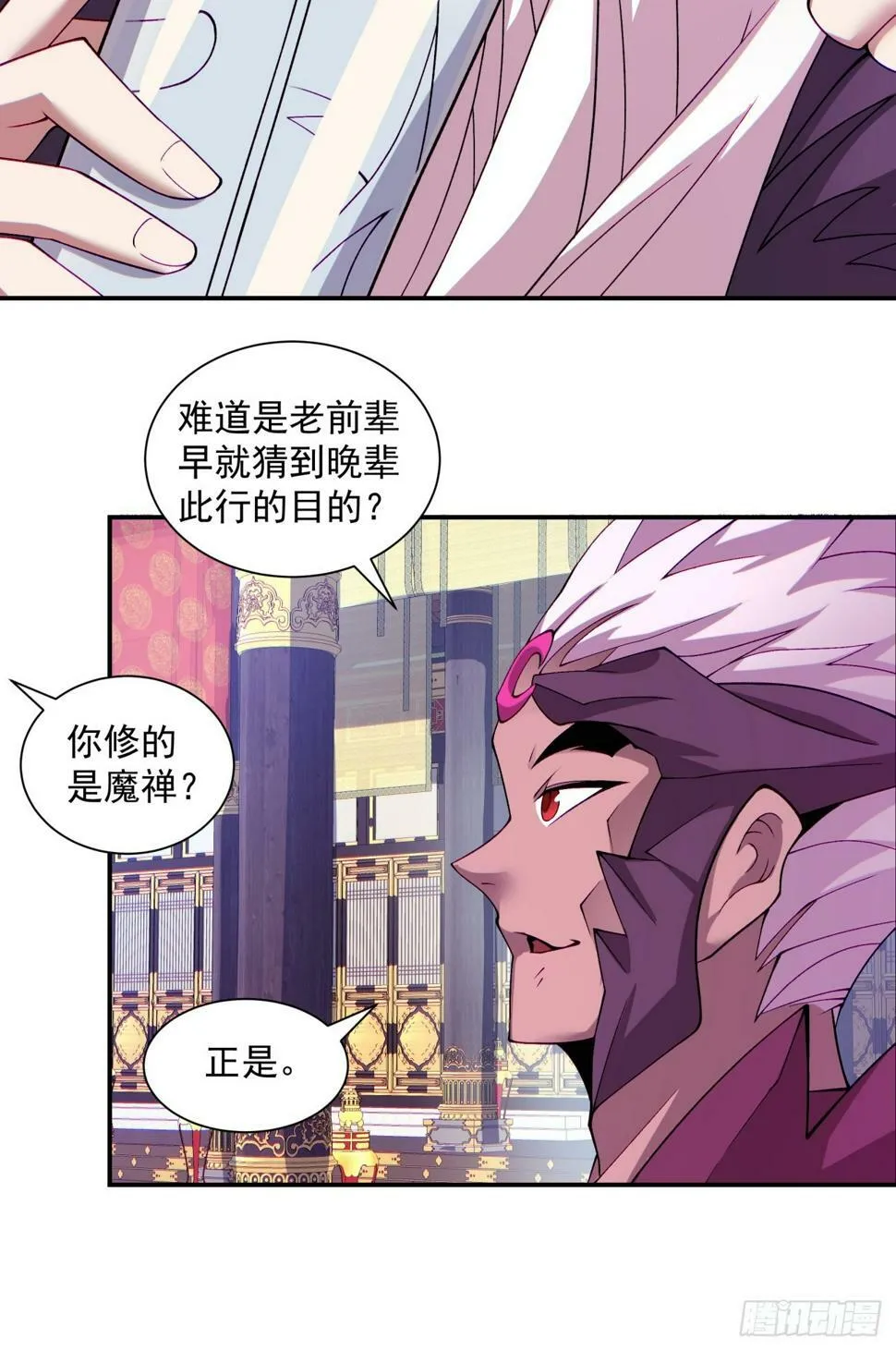 第四十七回 第16页