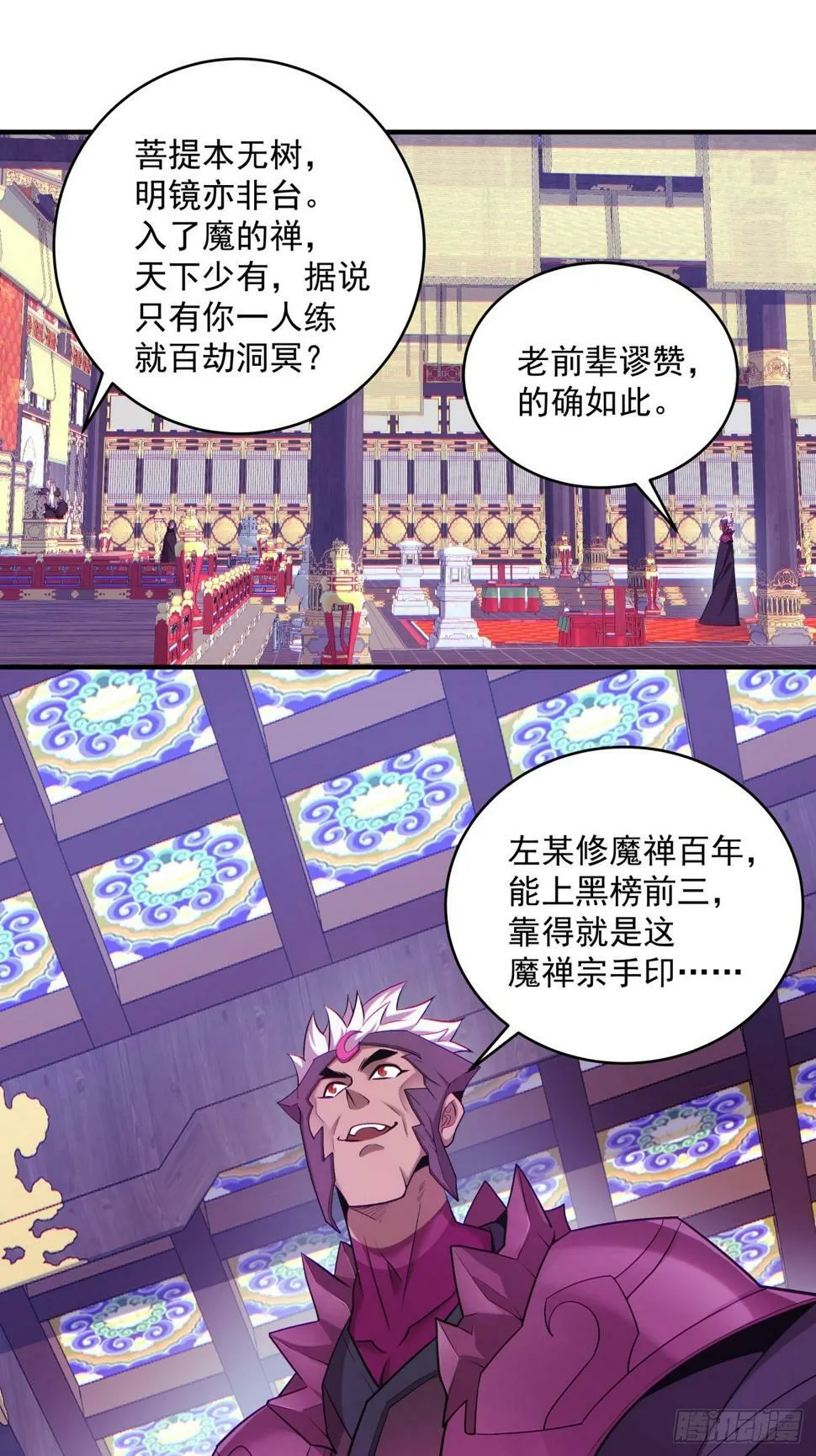 第四十七回 第17页
