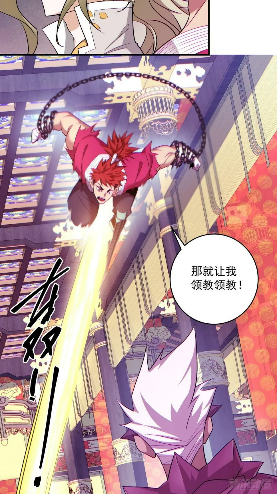 第四十七回 第20页