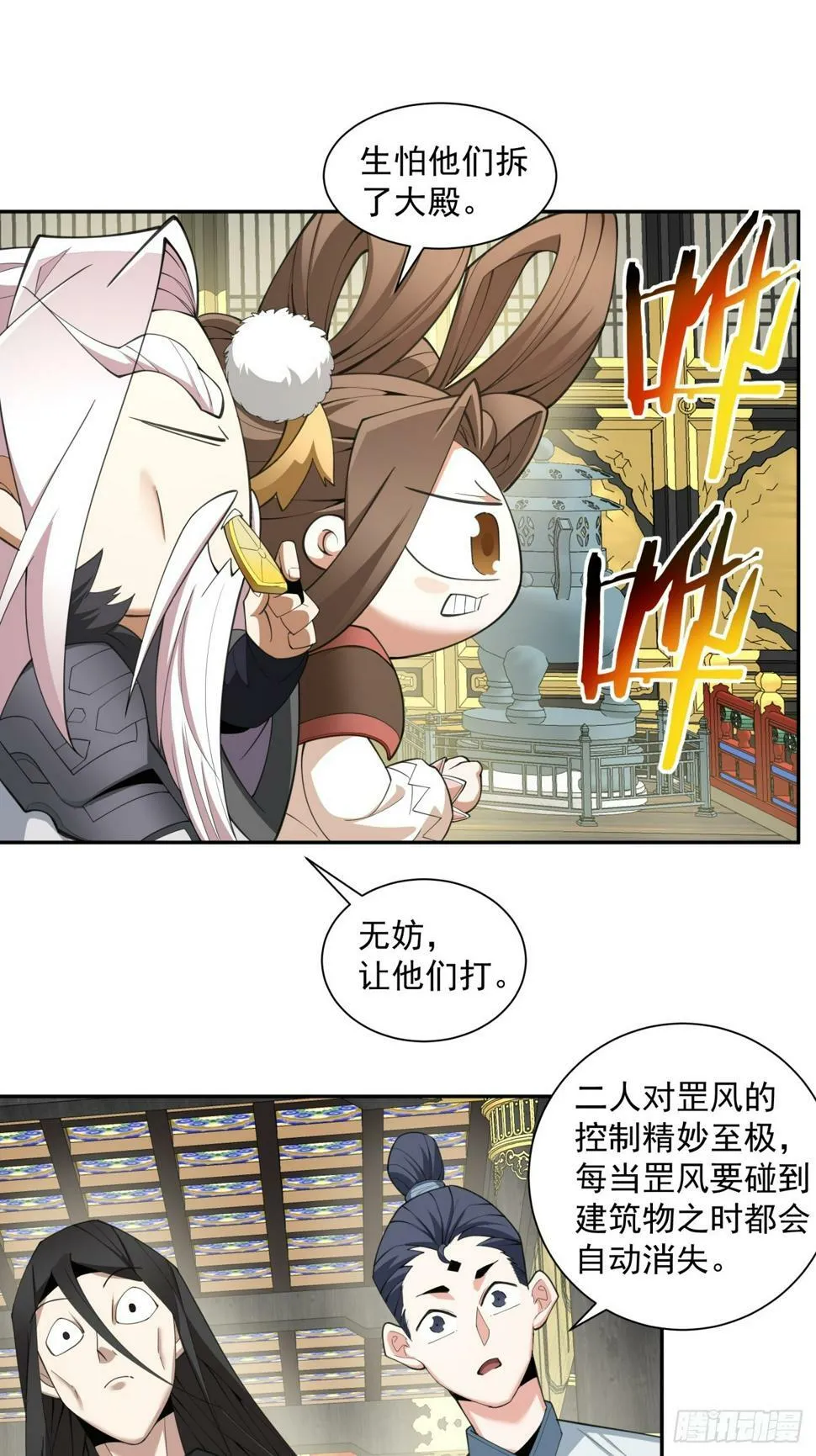 第四十七回 第23页