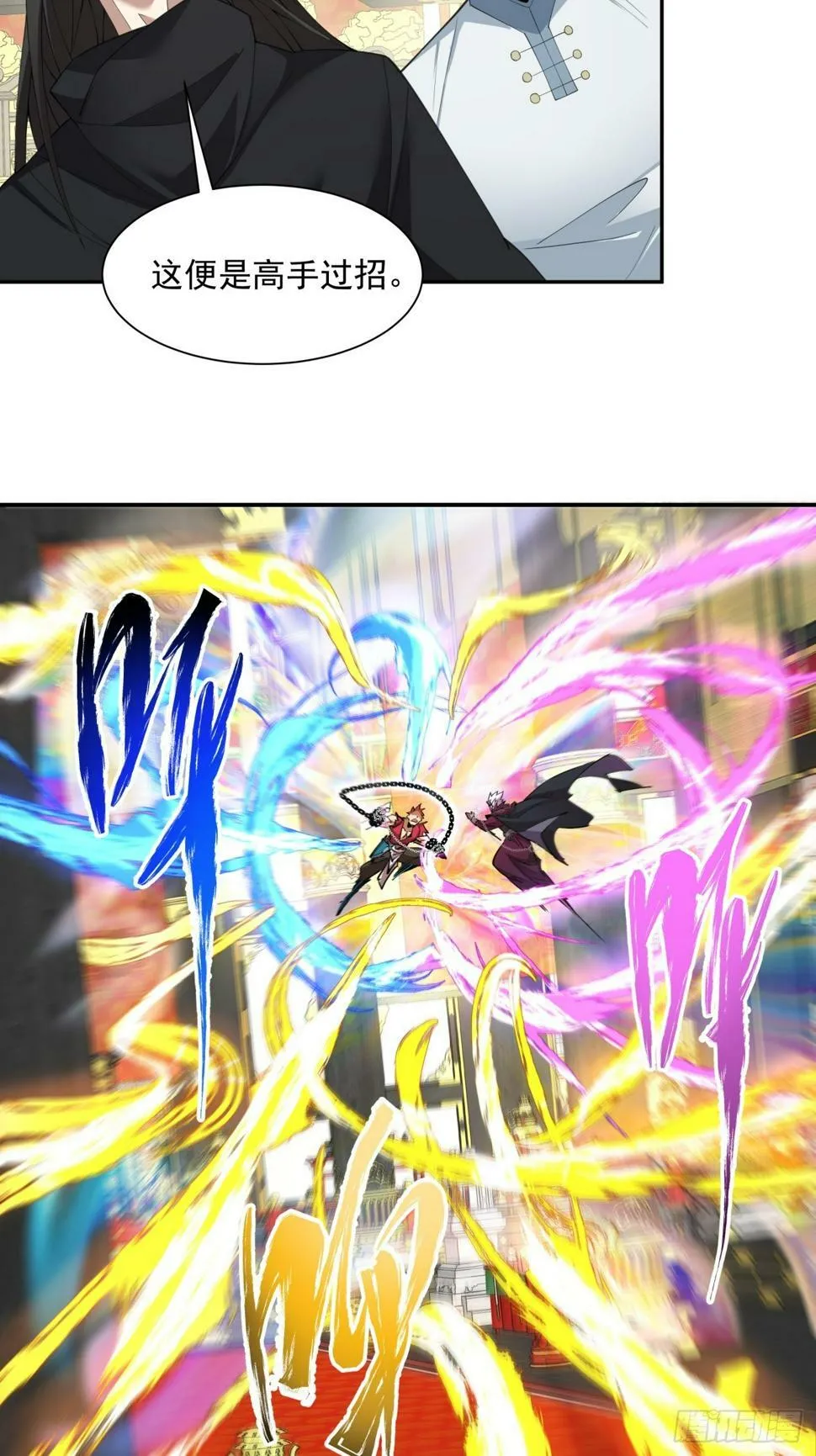 第四十七回 第24页