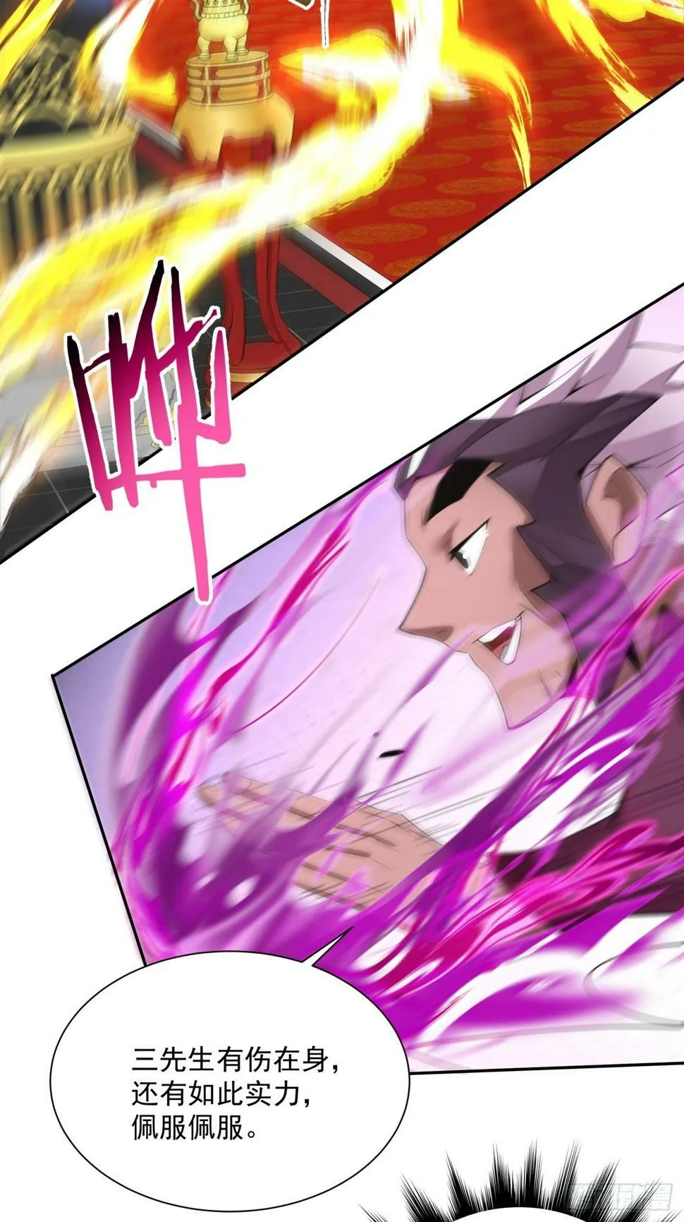 第四十七回 第25页