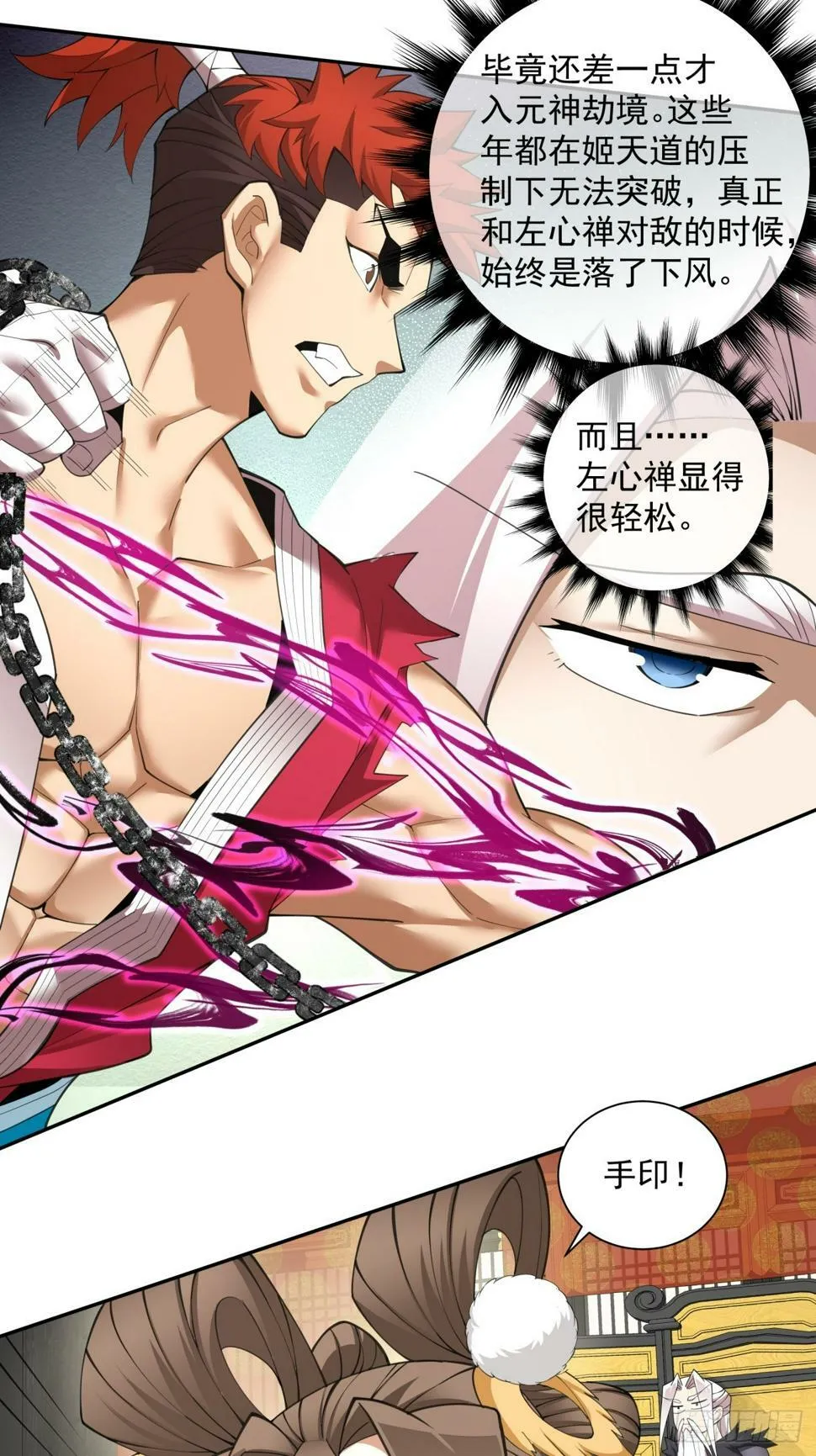 第四十七回 第26页