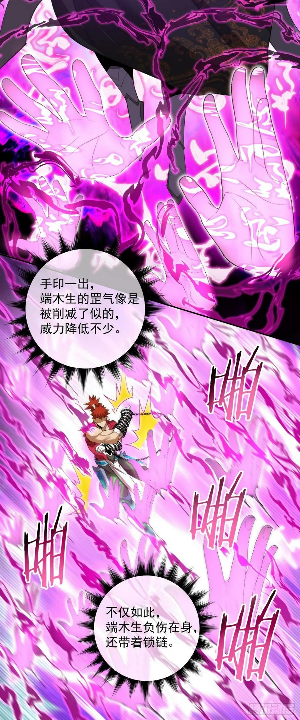 第四十七回 第28页